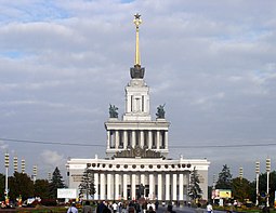 El pabellón central