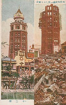 Le Ryōunkaku, avant et après sa destruction.