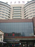 Thumbnail for Shanghai East Hospital