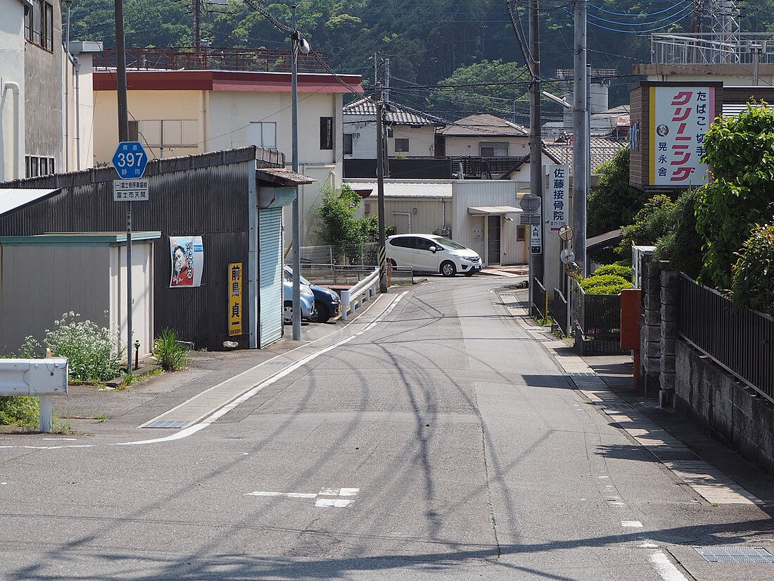 静岡県道397号富士根停車場線