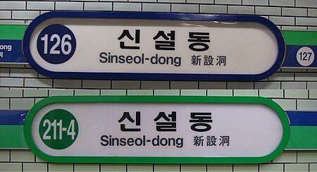 Ga_Sinseol-dong