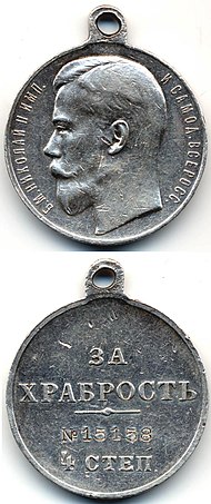 Medalha de São Jorge IV 1515.jpg