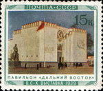 Sello Unión Soviética 1940 CPA752.png