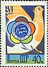 Stamp of USSR 2035A.jpg