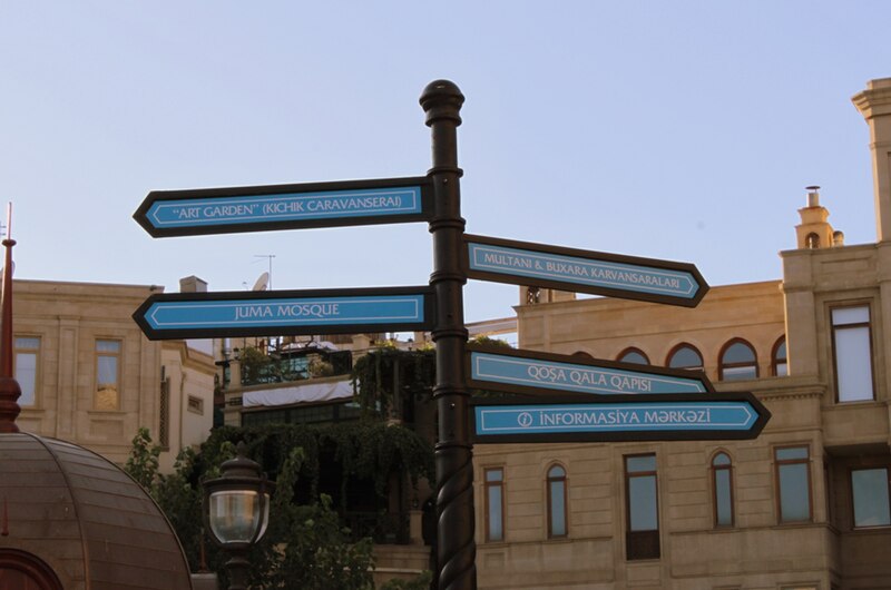 File:Street signs in Inner City, Baku, 2010.jpg ...