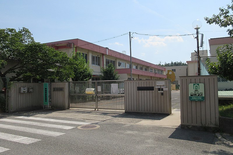 File:Toyono Towu Kofudai elementary school.jpg