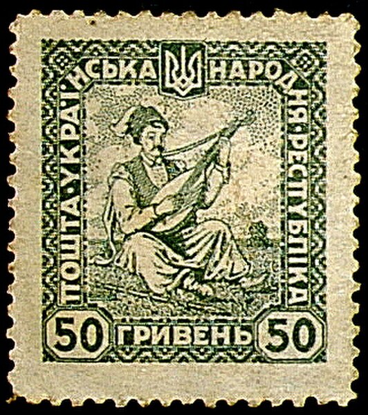 UPR postage stamp
