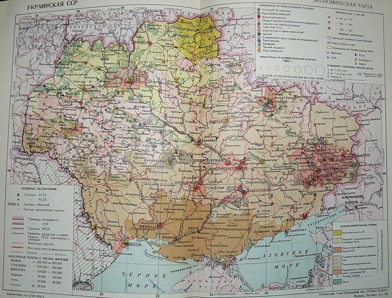 File:Ukrainian RSR 1939.jpg