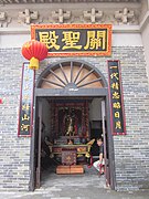 The Hall of Saintly Emperor Guan.