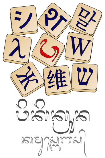 File:Wiktionary-logo-ban-bali.svg