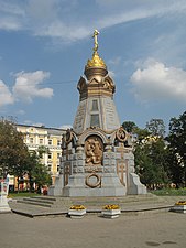 Moskva.  Monument til heltene i Plevna.  Foto 2016