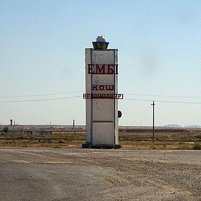 Эмба, Казахстан - panoramio.jpg