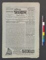 ০৭:১৫, ১৬ মে ২০২৩-এর সংস্করণের সংক্ষেপচিত্র