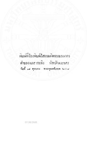 หน้าถัดไป →