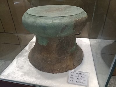 保山市博物馆馆藏的一面万家坝型铜鼓，出土自腾冲中和