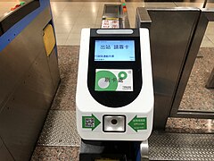 臺鐵設置的新驗票裝置