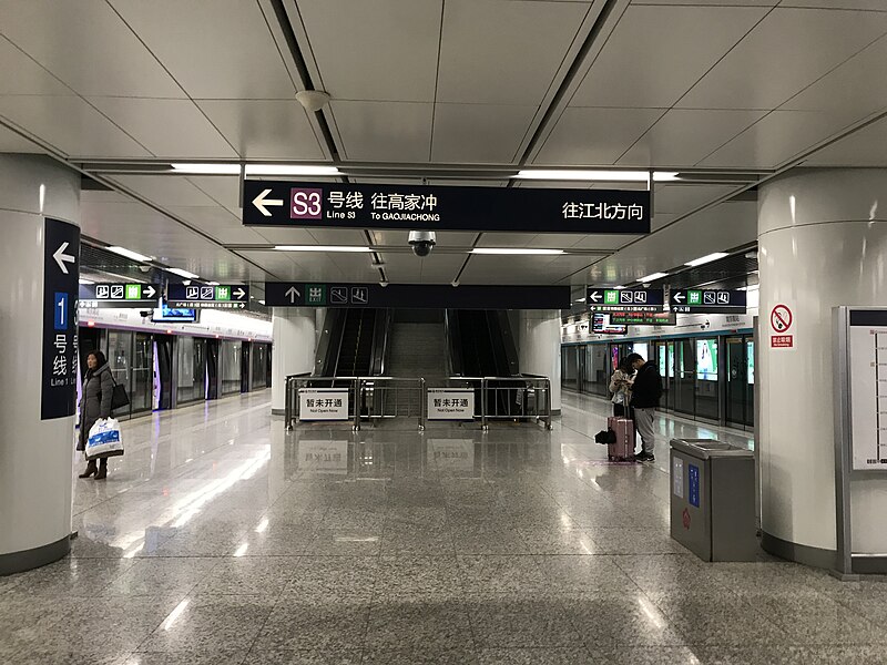 File:201912 S1 Terminus and S3 Departing Platform at Nanjing South Station.jpg