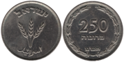 Thumbnail for File:250 prutah 1950 obverse &amp; reverse.png