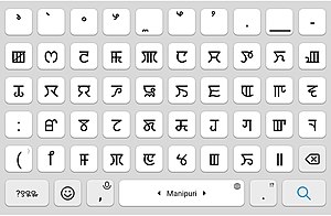 A Typical Meitei Keyboard.jpg