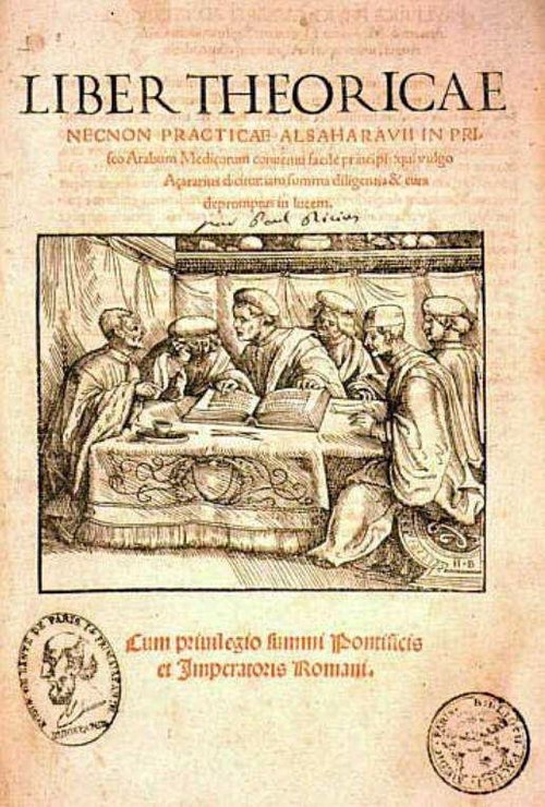 Frontispiece of the Latin translation of al-Zahrawi's Kitab al-Tasrif.