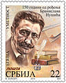 Branislav Nušić 2014 Serbian stamp.jpg