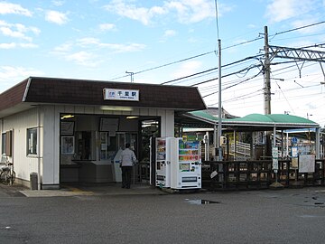 File:Chisato-station.jpg