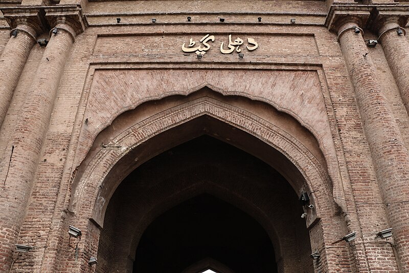 File:Close-up shot of Delhi Gate, Lahore.jpg