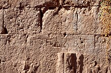 A part of the inscription recording the dedication by the Aetolians of arms captured from the Gauls Delphi West Stoa Galatian inscription.jpg