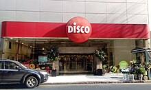 Disco-Supermarket-Outside.jpg