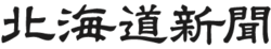 Doshin Logo sp.png