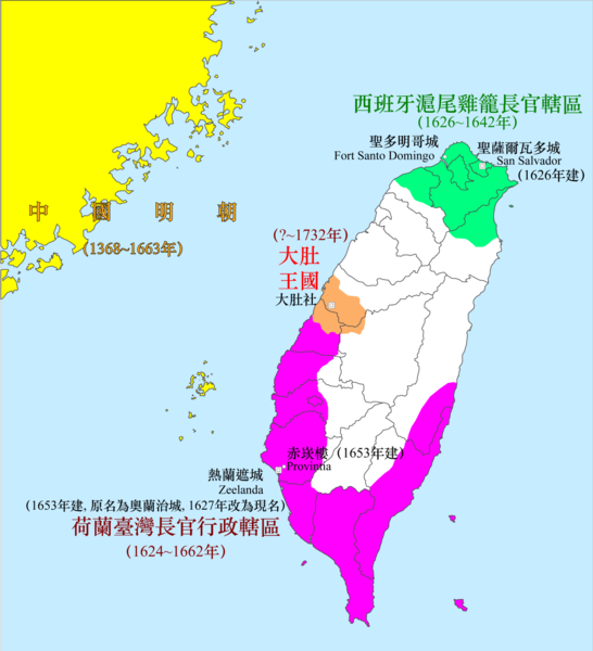 File:Dutch and Spanish Taiwan.png