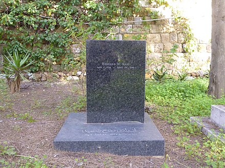 Edward Said's gravestone