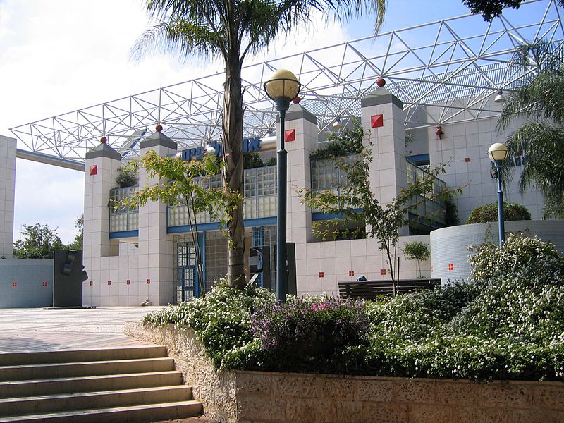 File:Eshkol Pais Ramat-Gan.jpg