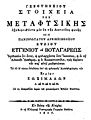 Миникартинка на версията към 12:22, 28 ноември 2009