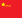 Bendera Republik Rakyat Tiongkok