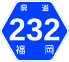 福岡県道232号標識