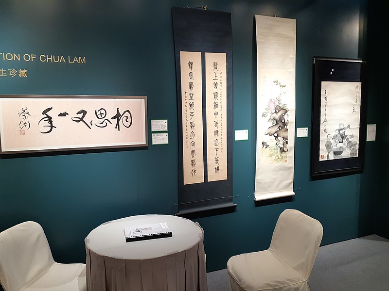 File:HK WCN 灣仔北 Wan Chai North 香港會展 HKCEC 佳士得 Christie's 拍賣前 Auction 預展 preview exhibition November 2021 SS2 112.jpg