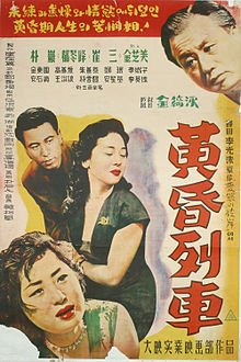 Hwanghon yeolcha poster 2.jpg