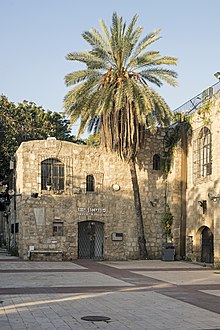 Jaffa Museum in Old Saraya building, in the historical Old Jaffa region ISR-2016-Jaffa-Old Saray house.jpg