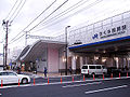 さくら夙川駅駅舎と兵庫県道82号大沢西宮線