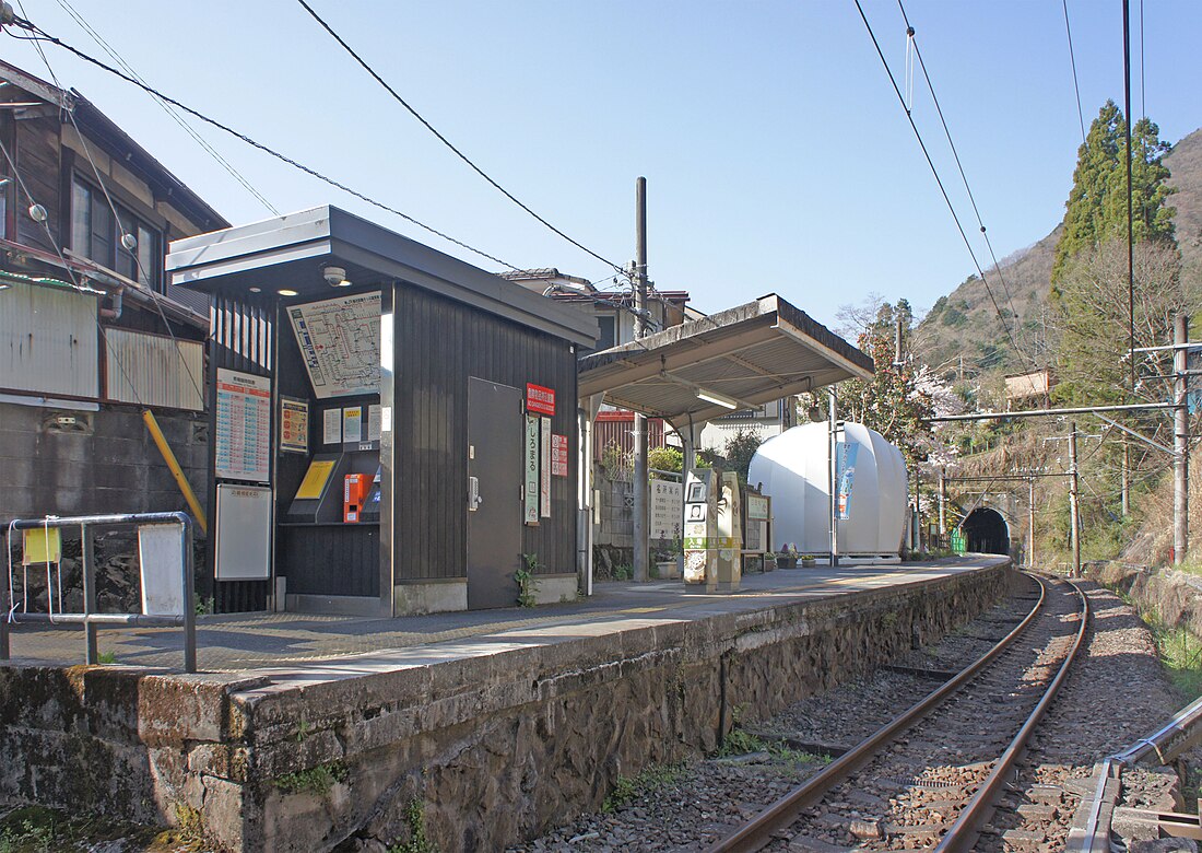 白丸站 (東京都)