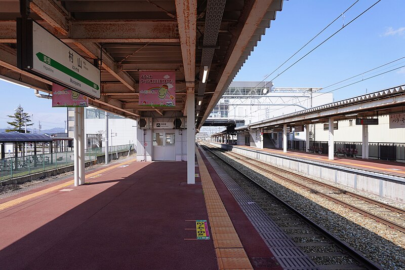 File:JR East Murayama Station Platform, Yamagata Pref.jpg