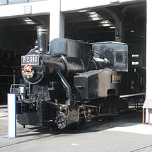 File:Japanese-national-railways-B20-10-20111213.jpg