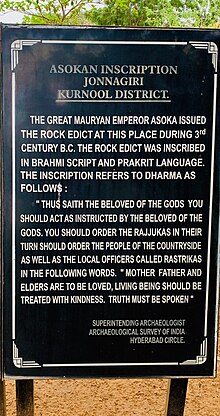 Asoka Inscription ASI Board Jonnagiri Erragudi Yerragudi Asoka Inscription site, Andhra Pradesh India - 2.jpg