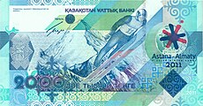 Kazakhstan-2011-Bill-2000-Reverse.jpg