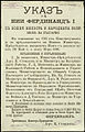 Указ на княз Фердинанд I за назначаване на правителството на Стоилов, 19 май 1894 г.