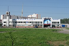 Kursk Bus Station.JPG