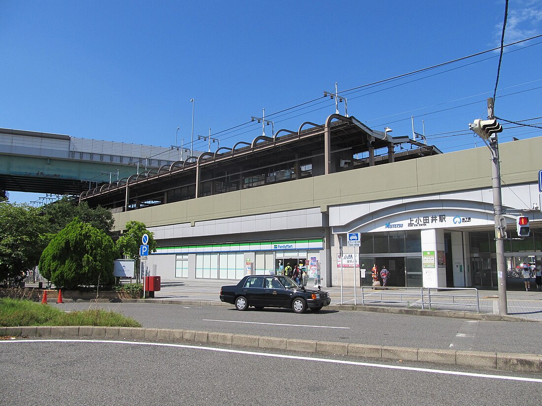 上小田井駅