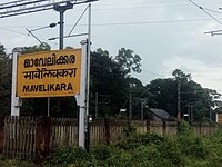 Mavelikkara