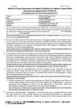 Thumbnail for File:Notice of Group Quarantine and Right to Petition for Habeas Corpus Relief (Coronavirus disease 2019, COVID-19).pdf